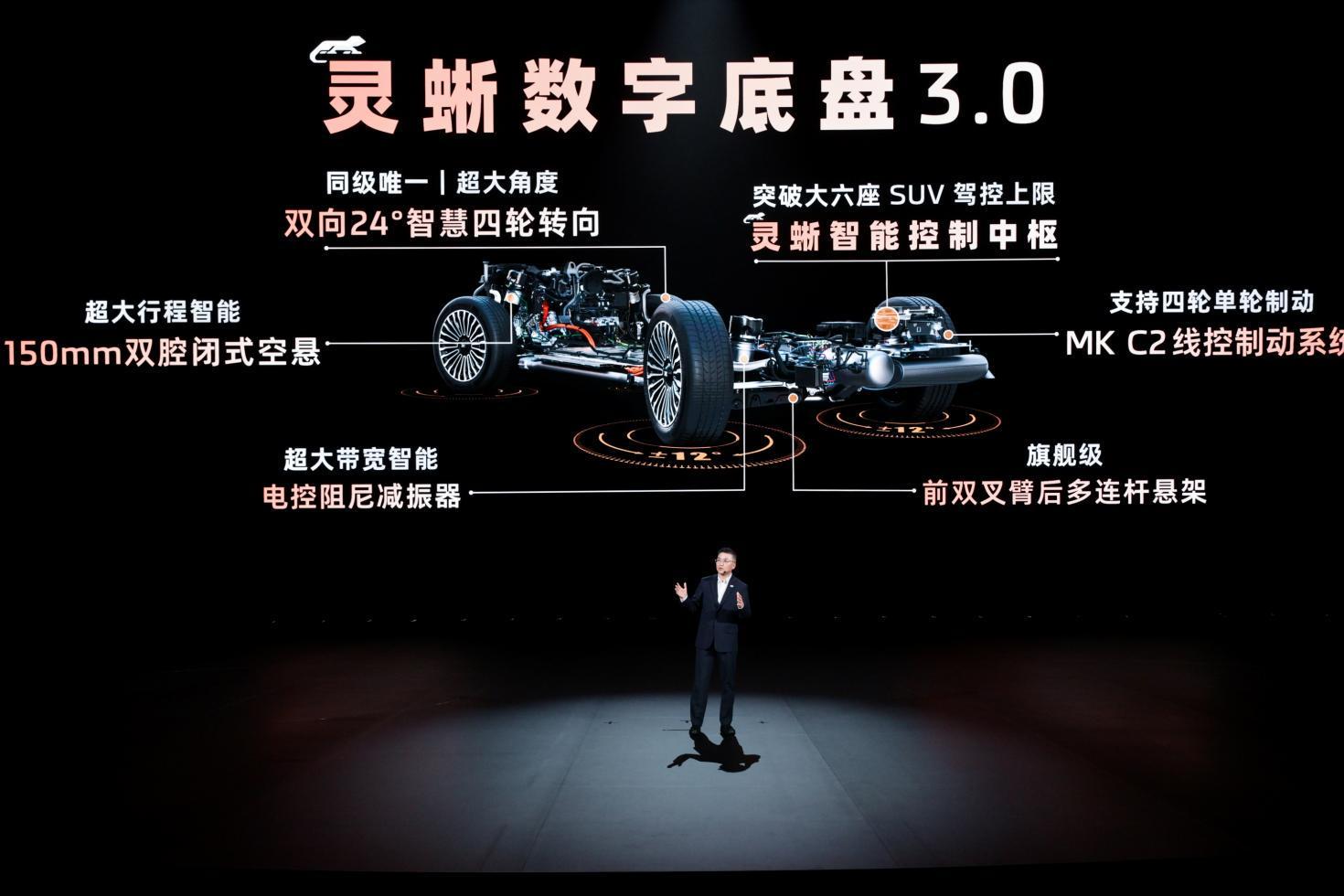 上汽智己LS9上市32.28萬起 兩個(gè)Ultra都是高配