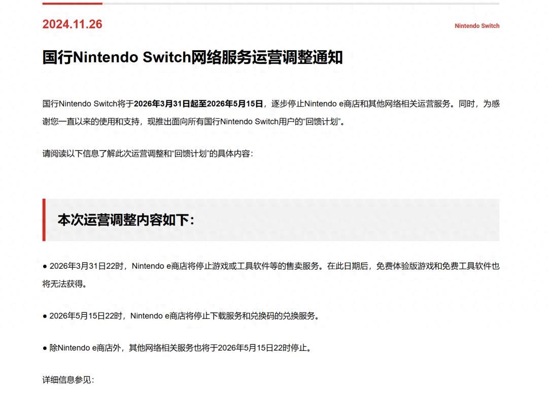 太突然!騰訊宣布:這項服務即將停止!網友:這一天還是來了