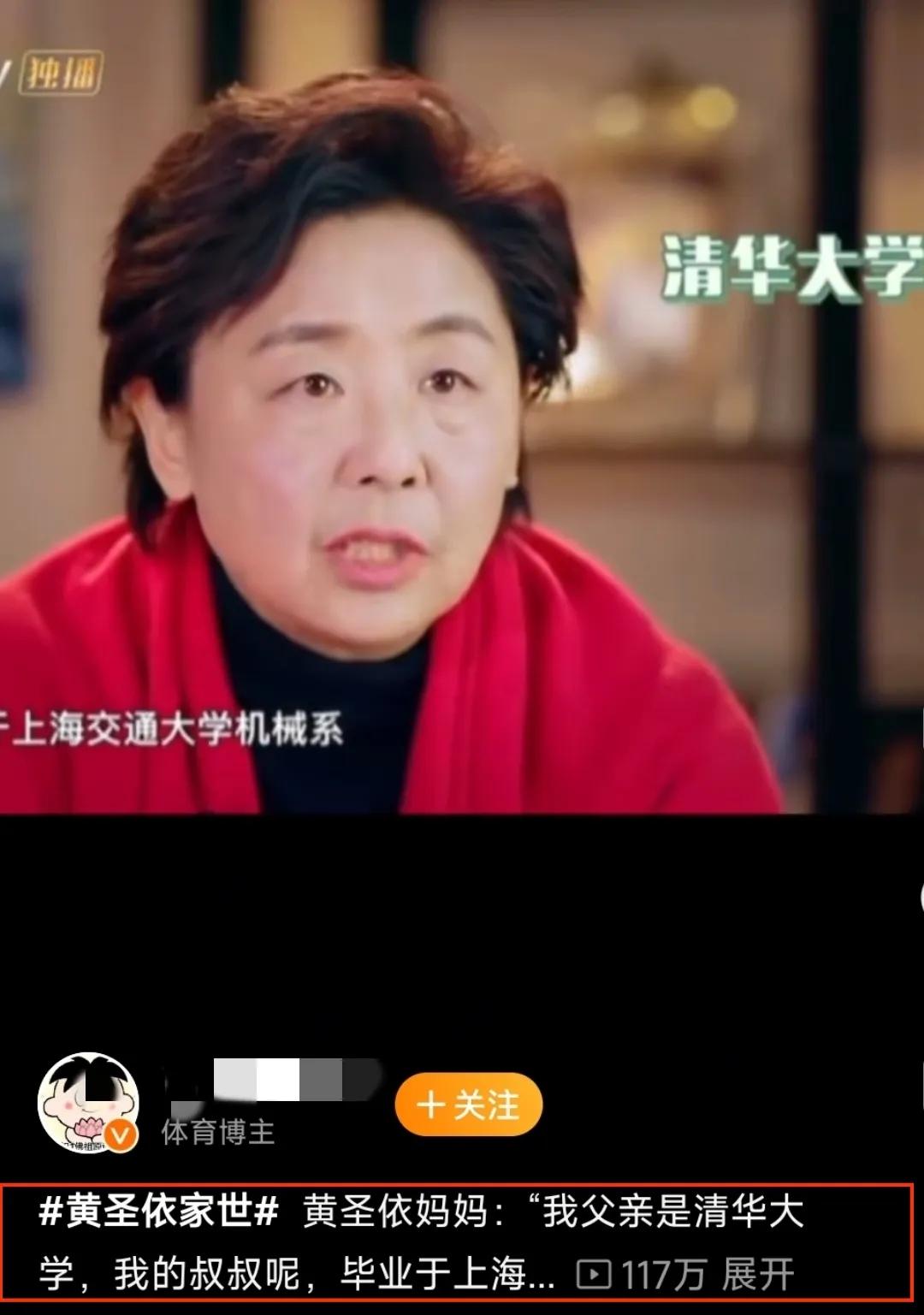 黃圣依家世