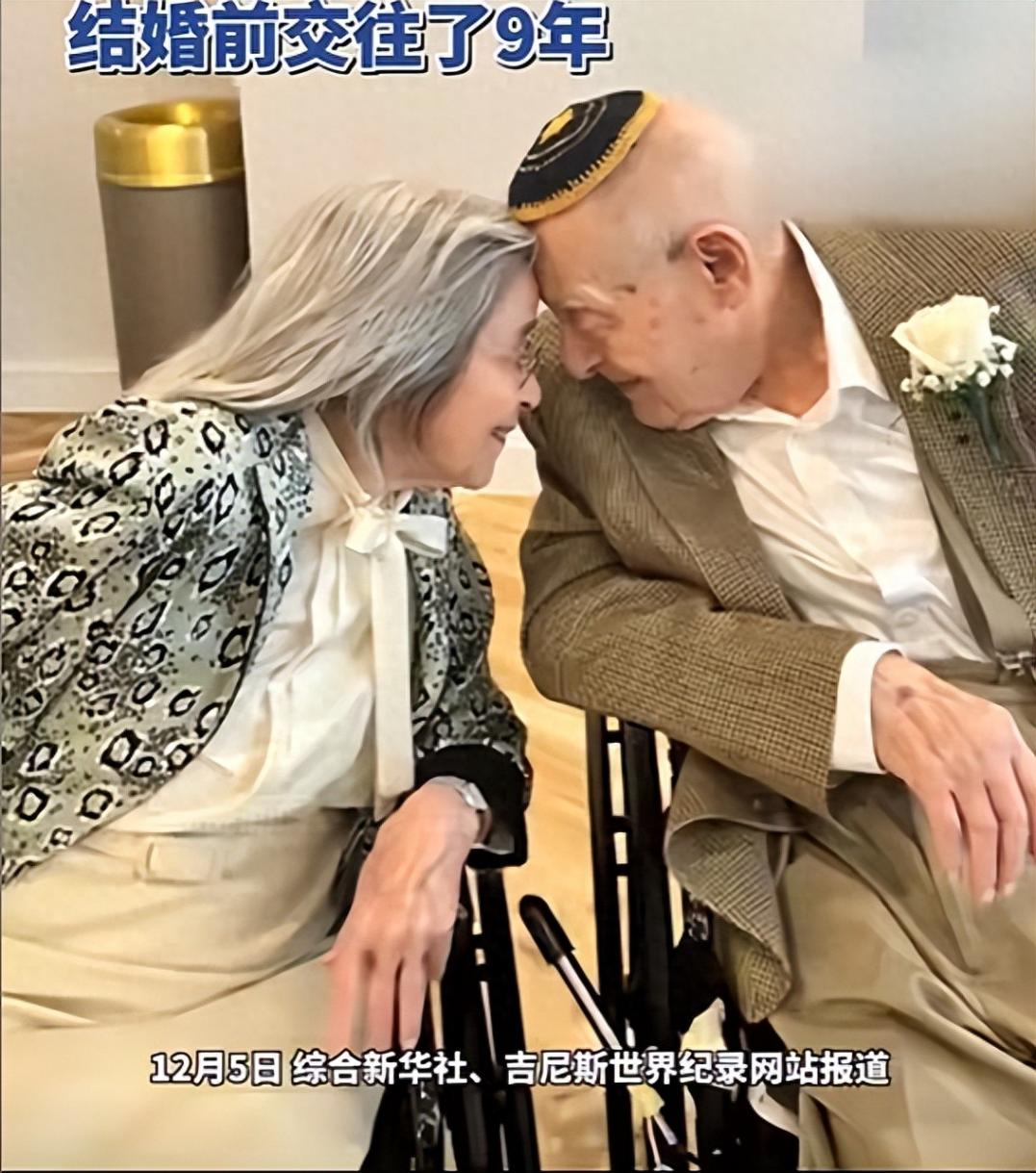 102歲老太嫁給100歲老頭 創世界紀錄