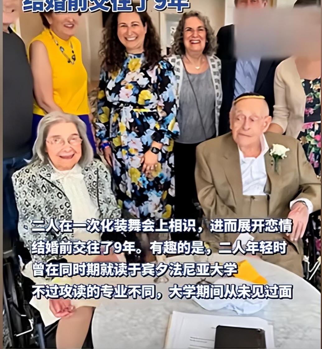 102歲老太嫁給100歲老頭 創世界紀錄