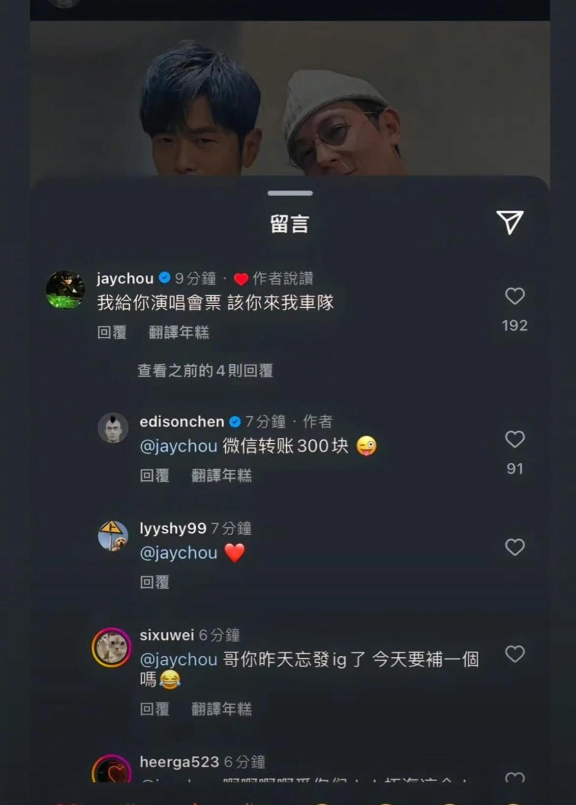 周杰倫回復(fù)陳冠希