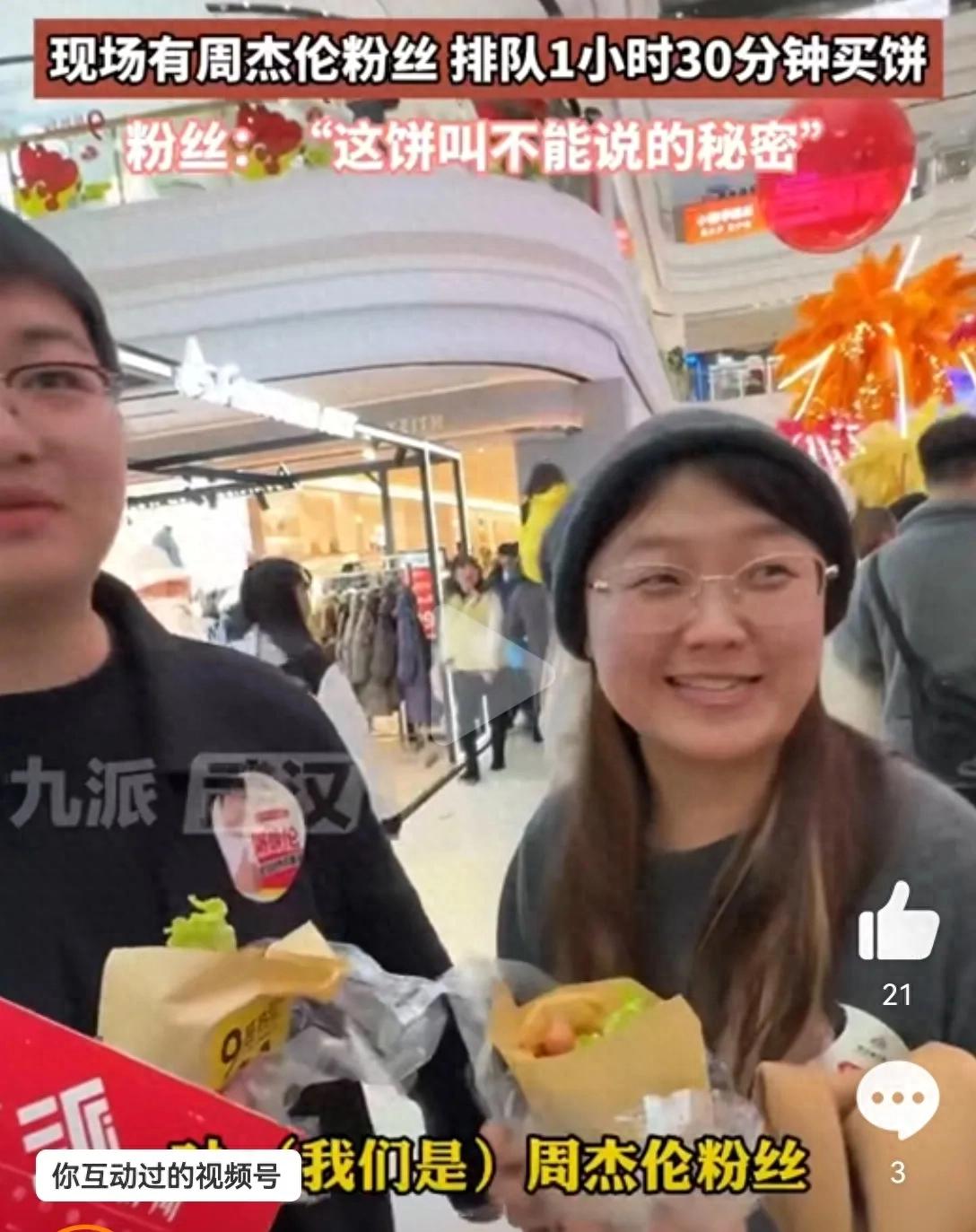 粥餅倫回應(yīng)全國(guó)巡回賣餅:踏實(shí)做餅