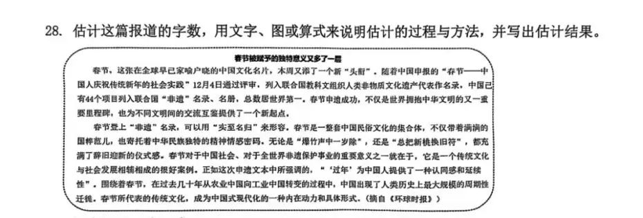 深圳數學老師回應小學試卷難出圈