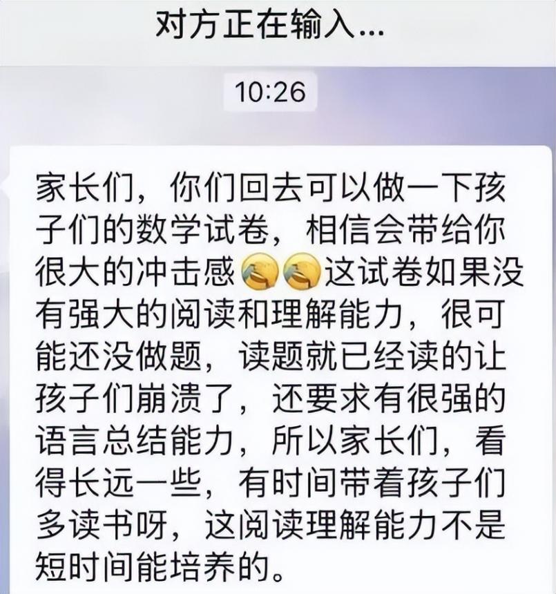 深圳數學老師回應小學試卷難出圈