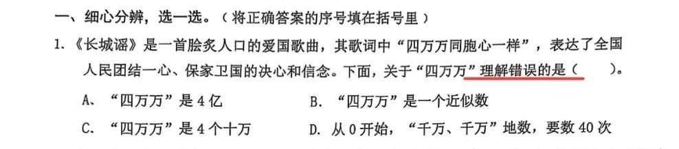 深圳數學老師回應小學試卷難出圈