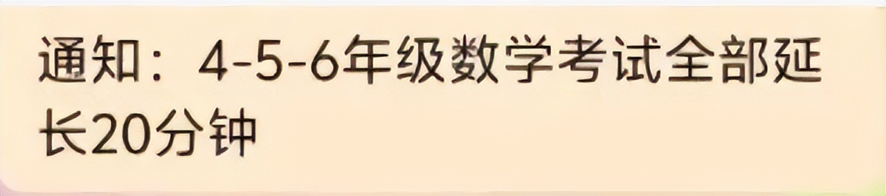 深圳數學老師回應小學試卷難出圈