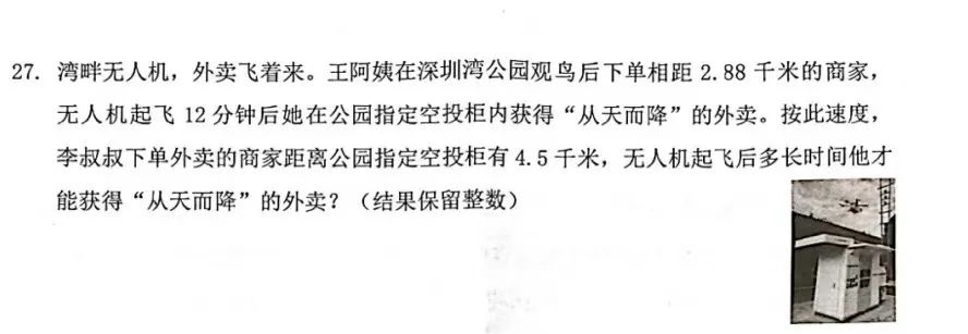 深圳數學老師回應小學試卷難出圈
