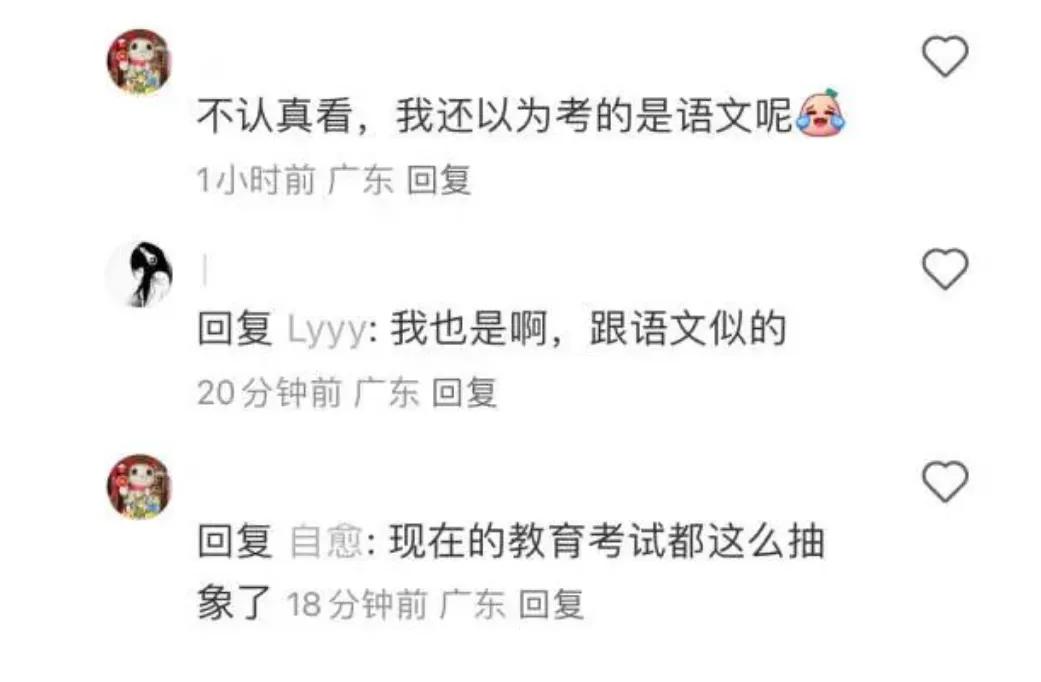 深圳數學老師回應小學試卷難出圈