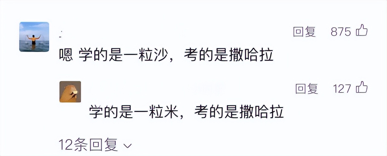 深圳數學老師回應小學試卷難出圈