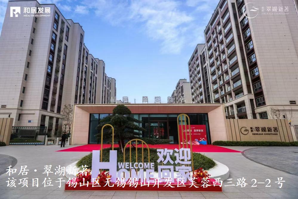 可轉讓!可補貼二手房!無錫這個區房票新政來了