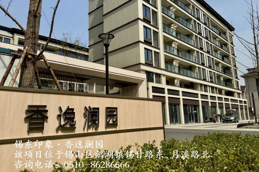 可轉讓!可補貼二手房!無錫這個區房票新政來了
