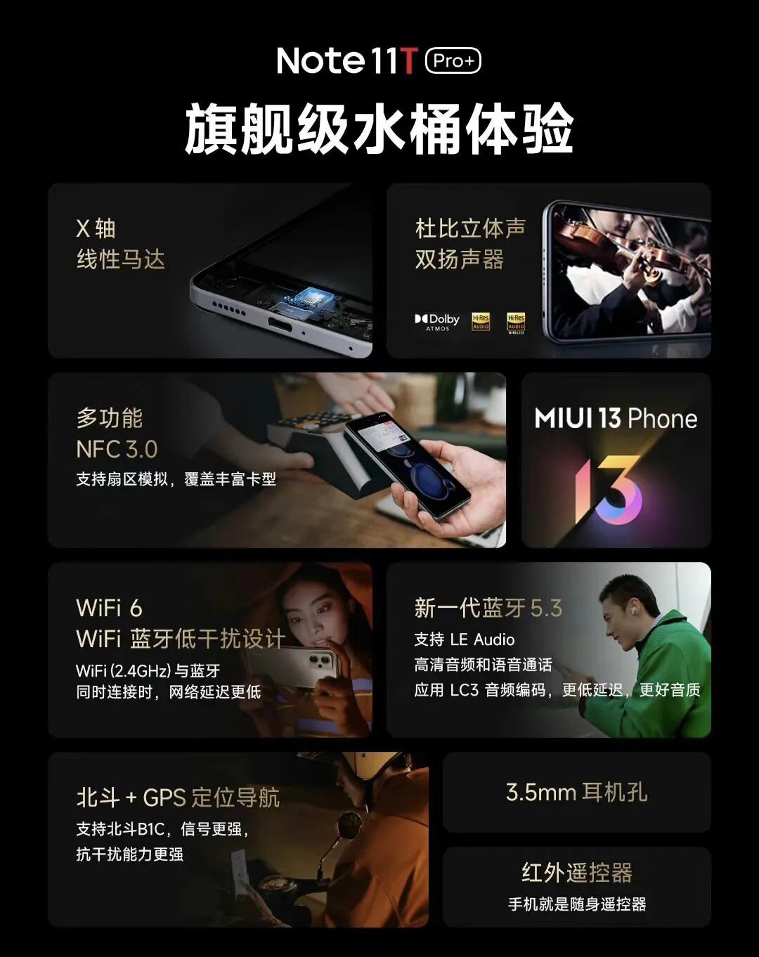 紅米Note11T Pro全網(wǎng)評(píng)價(jià)解析:千元性能機(jī)的取舍之道