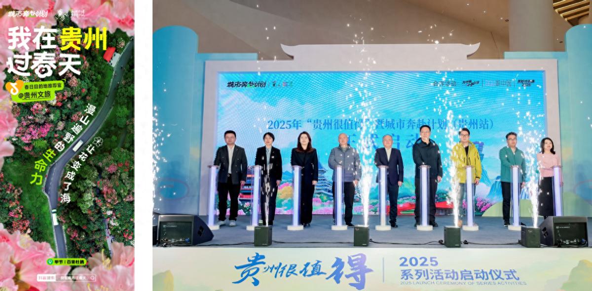 抖音生活服務(wù)“城市奔赴計(jì)劃·春游季”活動(dòng)收官!海南、云南、廣東、廣西等南方八省市文旅成交超27億元