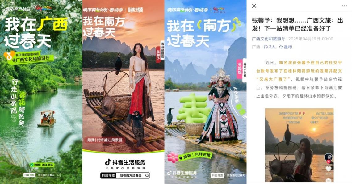 抖音生活服務(wù)“城市奔赴計(jì)劃·春游季”活動(dòng)收官!海南、云南、廣東、廣西等南方八省市文旅成交超27億元