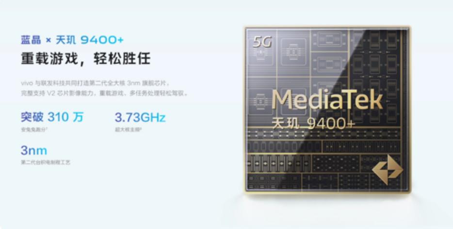 天璣 9400 + 旗艦炸場!vivo X200s 今日開售,國補后 3699 元起