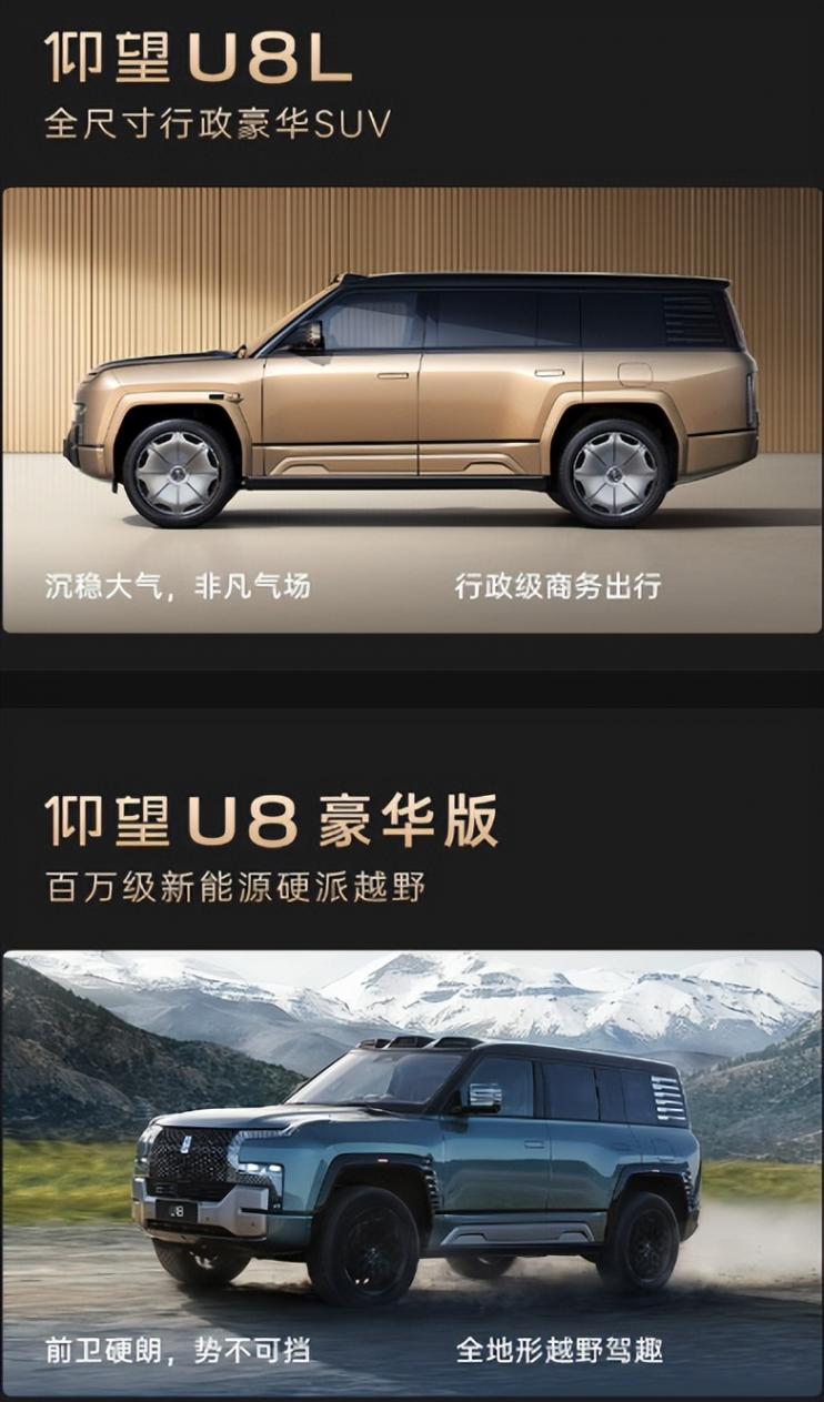預算150萬你會買嗎?比亞迪推出仰望U8L:主打商務行政!