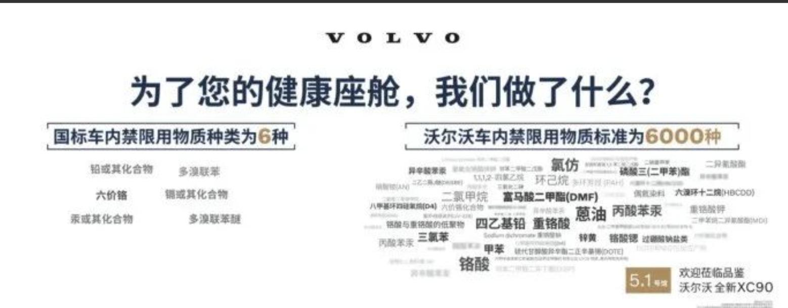 沃爾沃XC90:安全不是口號(hào),是刻進(jìn)骨子里的信仰