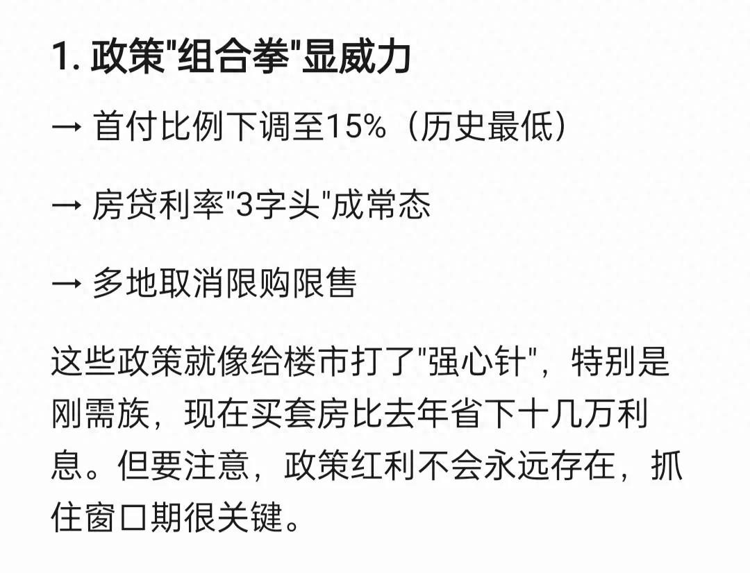樓市回暖信號來了!房價止跌背后藏著哪些新機(jī)遇?