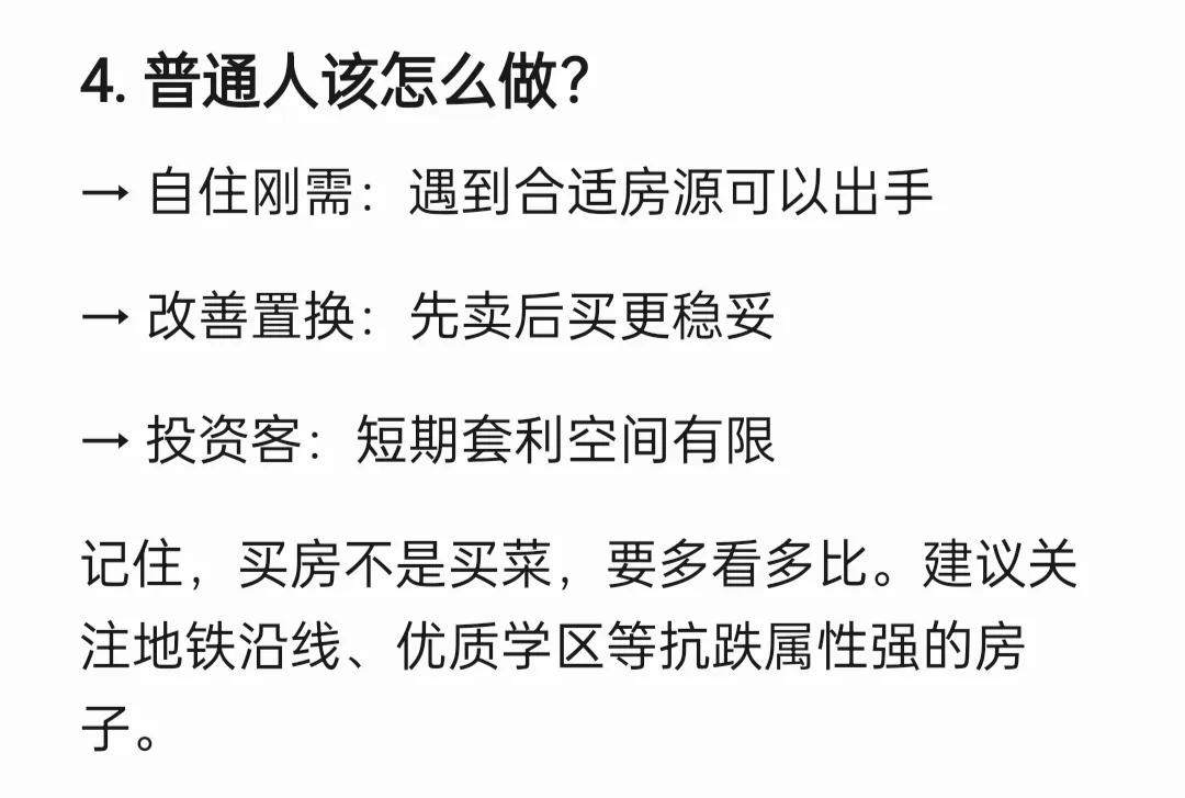 樓市回暖信號來了!房價止跌背后藏著哪些新機(jī)遇?