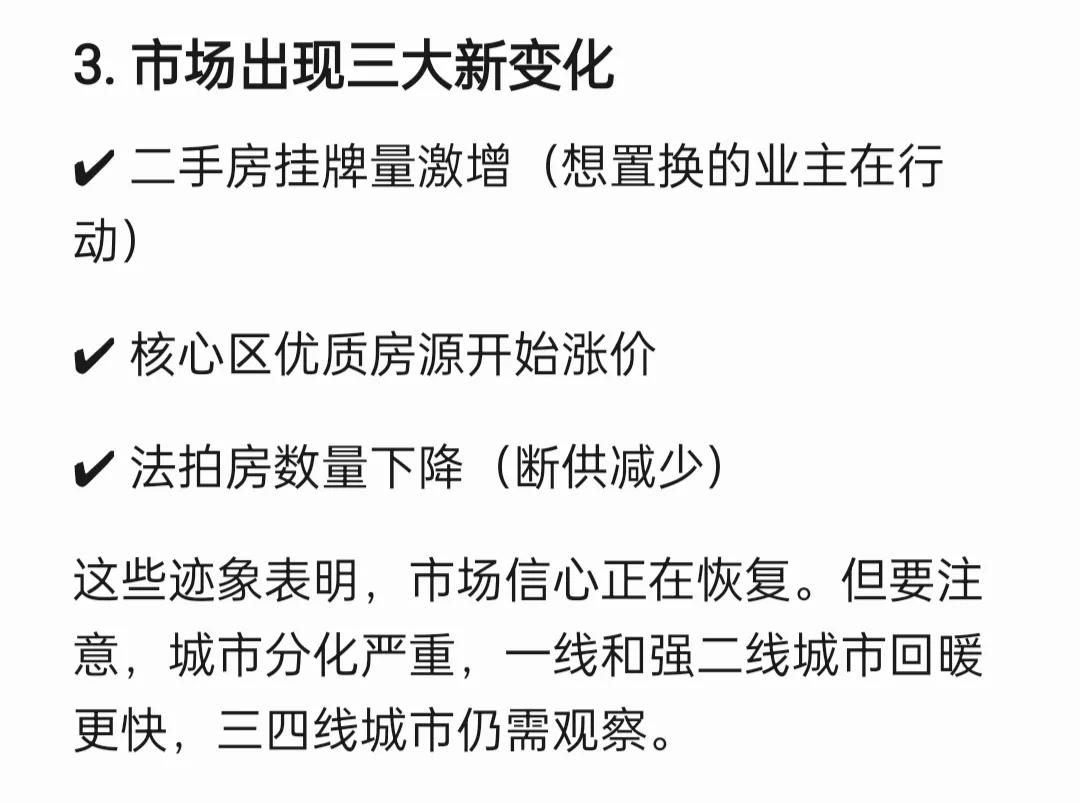 樓市回暖信號來了!房價止跌背后藏著哪些新機(jī)遇?