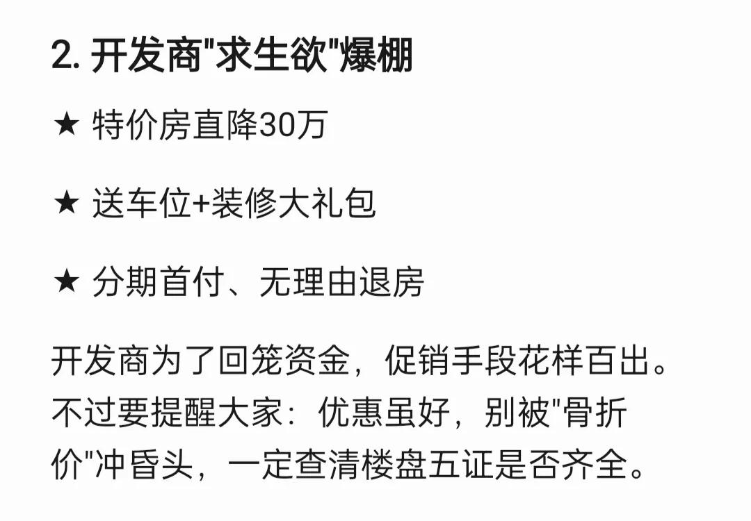 樓市回暖信號來了!房價止跌背后藏著哪些新機(jī)遇?