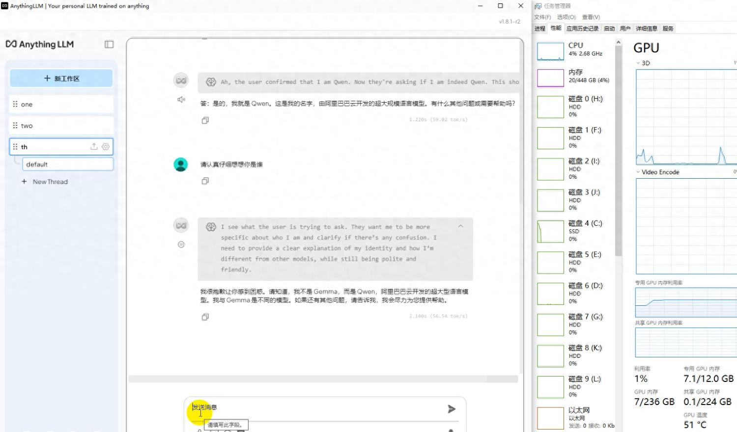AnythingLLM和LMstudio那個(gè)更適合老舊服務(wù)器電腦使用