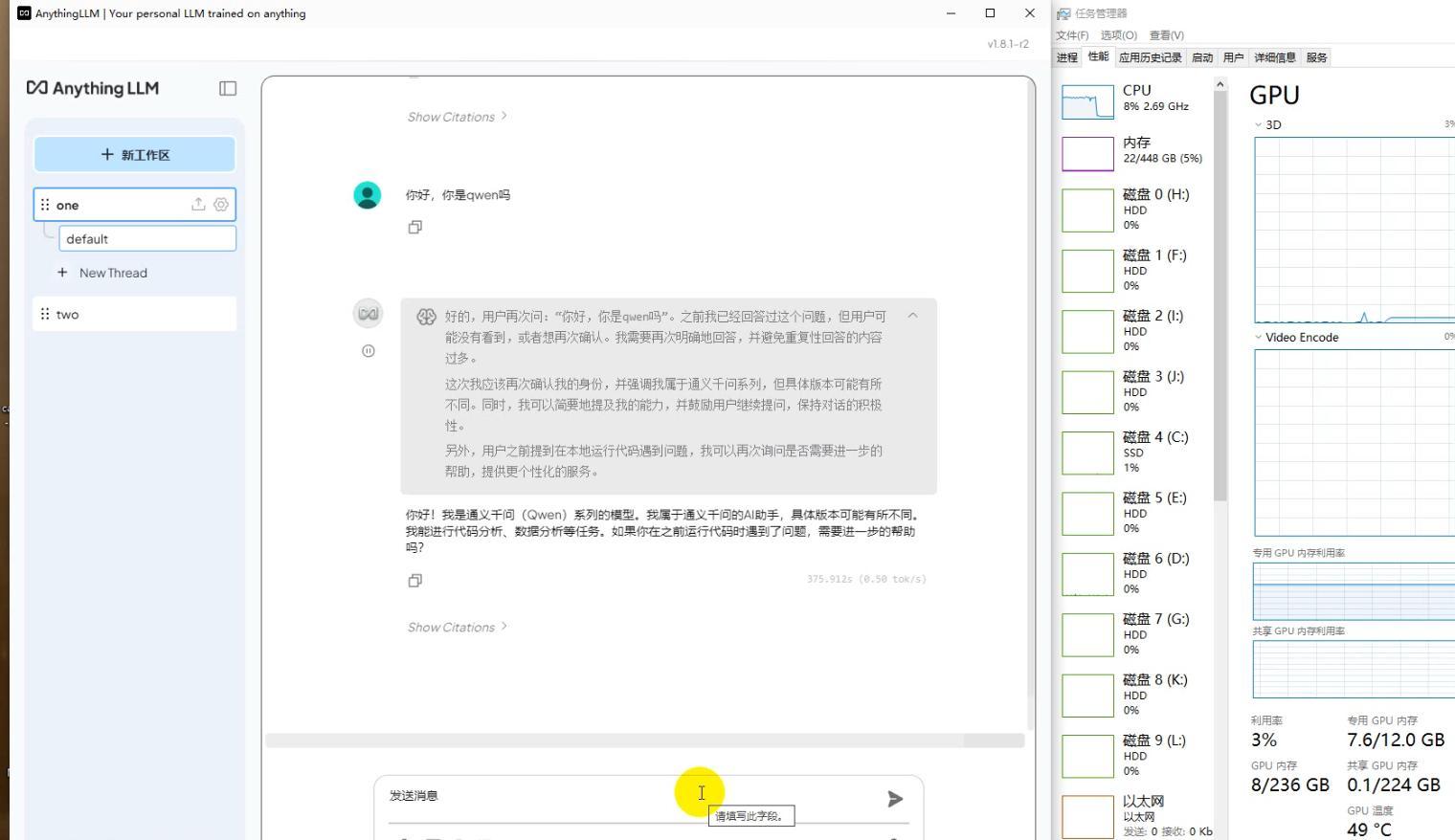 AnythingLLM和LMstudio那個(gè)更適合老舊服務(wù)器電腦使用