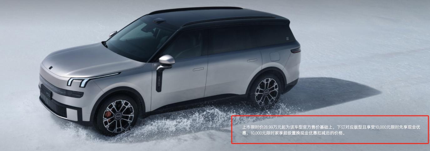 吉利高端SUV“上硬菜”!“大戰”問界M9/理想L9,更大更平價