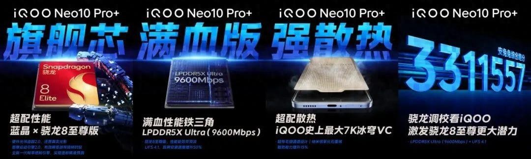 iQOO新品發布會在即,一文了解