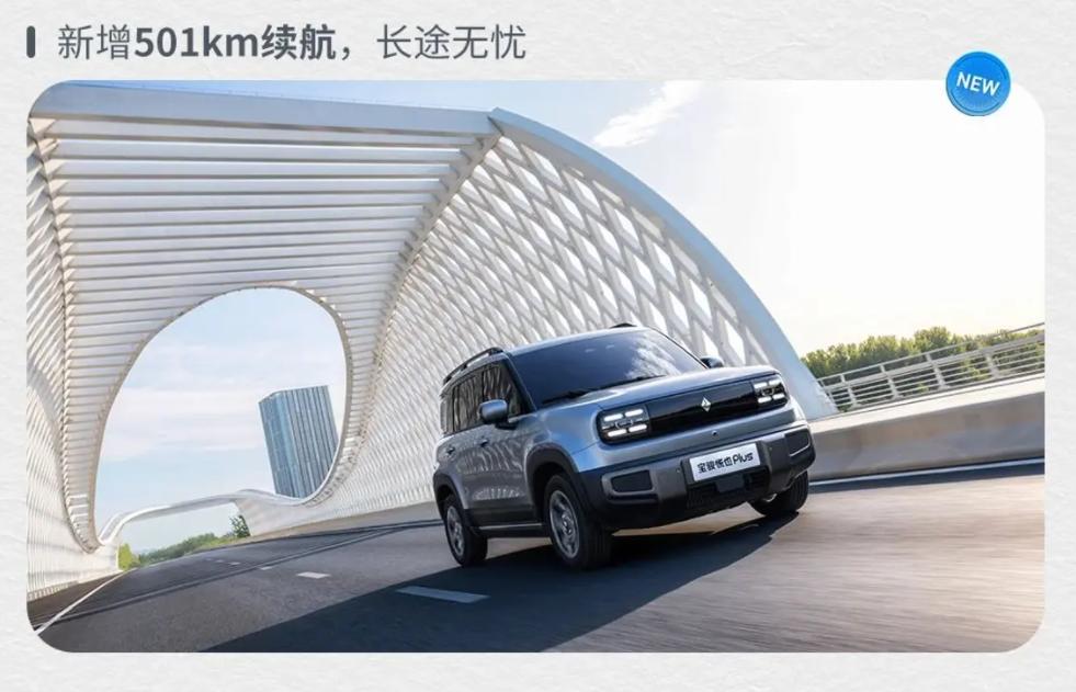 2026款寶駿悅也Plus官圖發(fā)布 近期上市