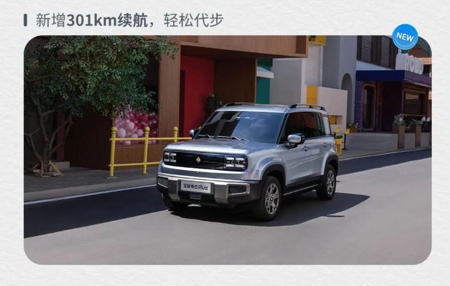 2026款寶駿悅也Plus官圖發(fā)布 近期上市