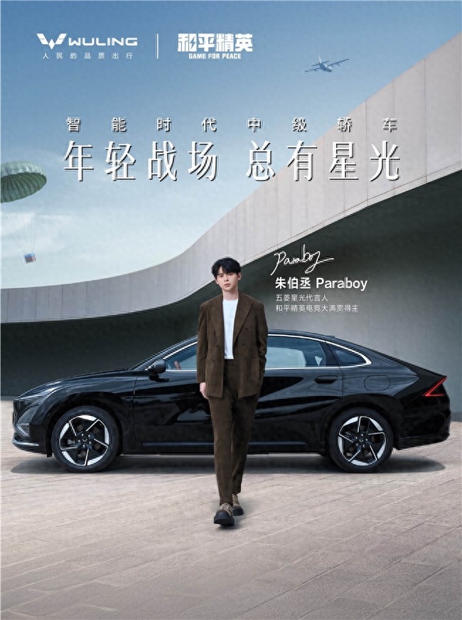 十萬級新能源新寵!五菱星光2025款EV上市在即,重新定義出行體驗