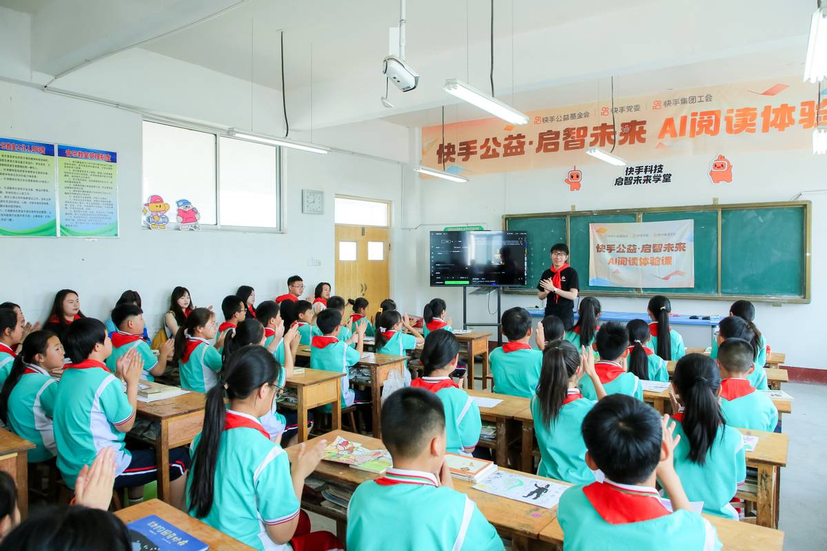 傳遞知識(shí)火種,播撒希望之光,快手公益用科技點(diǎn)亮鄉(xiāng)村孩子夢(mèng)想