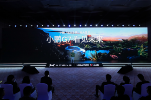 小鵬聯(lián)手華為造出世界最好的AR-HUD,新車小鵬G7首發(fā)搭載