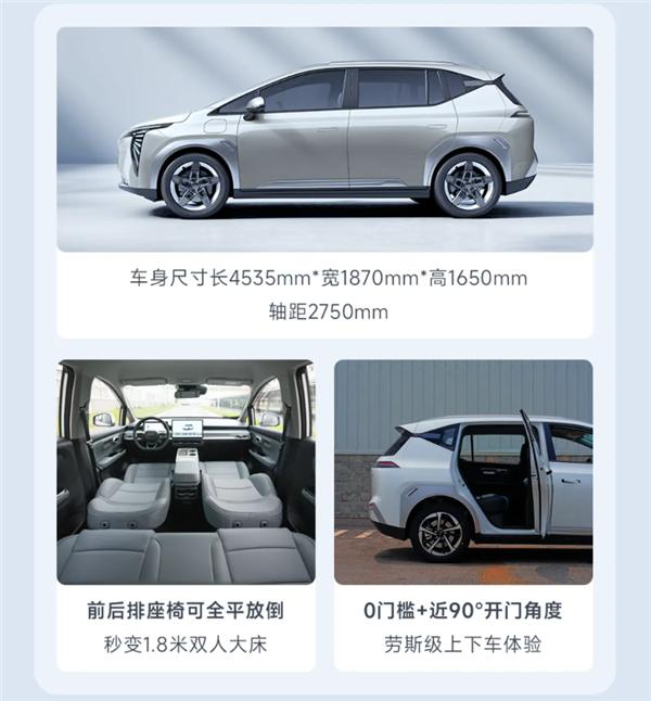 熱泵上車 冬天多跑100多公里!10萬(wàn)級(jí)最值得買(mǎi)的純電SUV 埃安Y登場(chǎng)