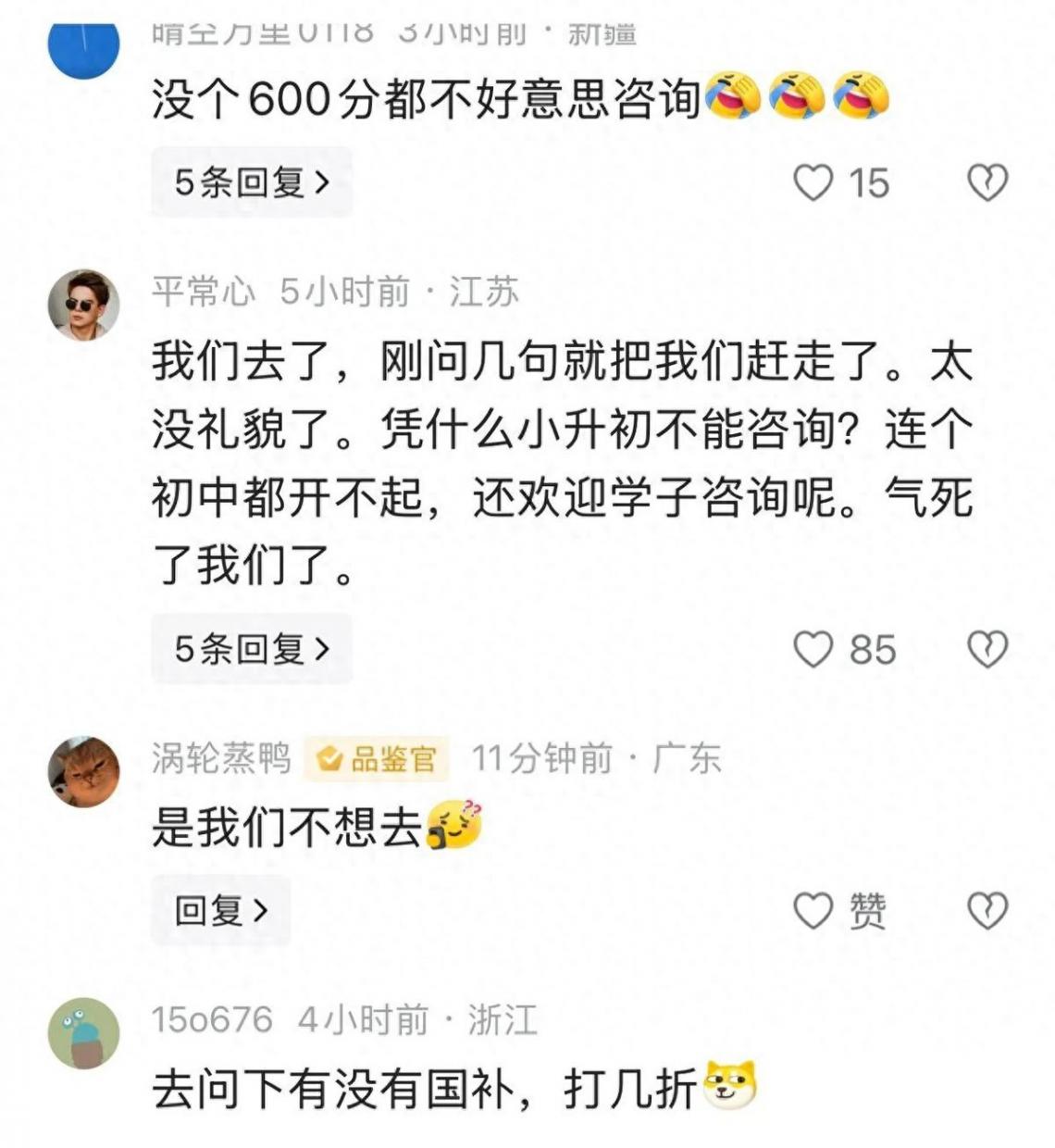 高招會(huì)人滿為患,幾所大學(xué)卻無(wú)人問津,網(wǎng)友:沒600分不好意思問