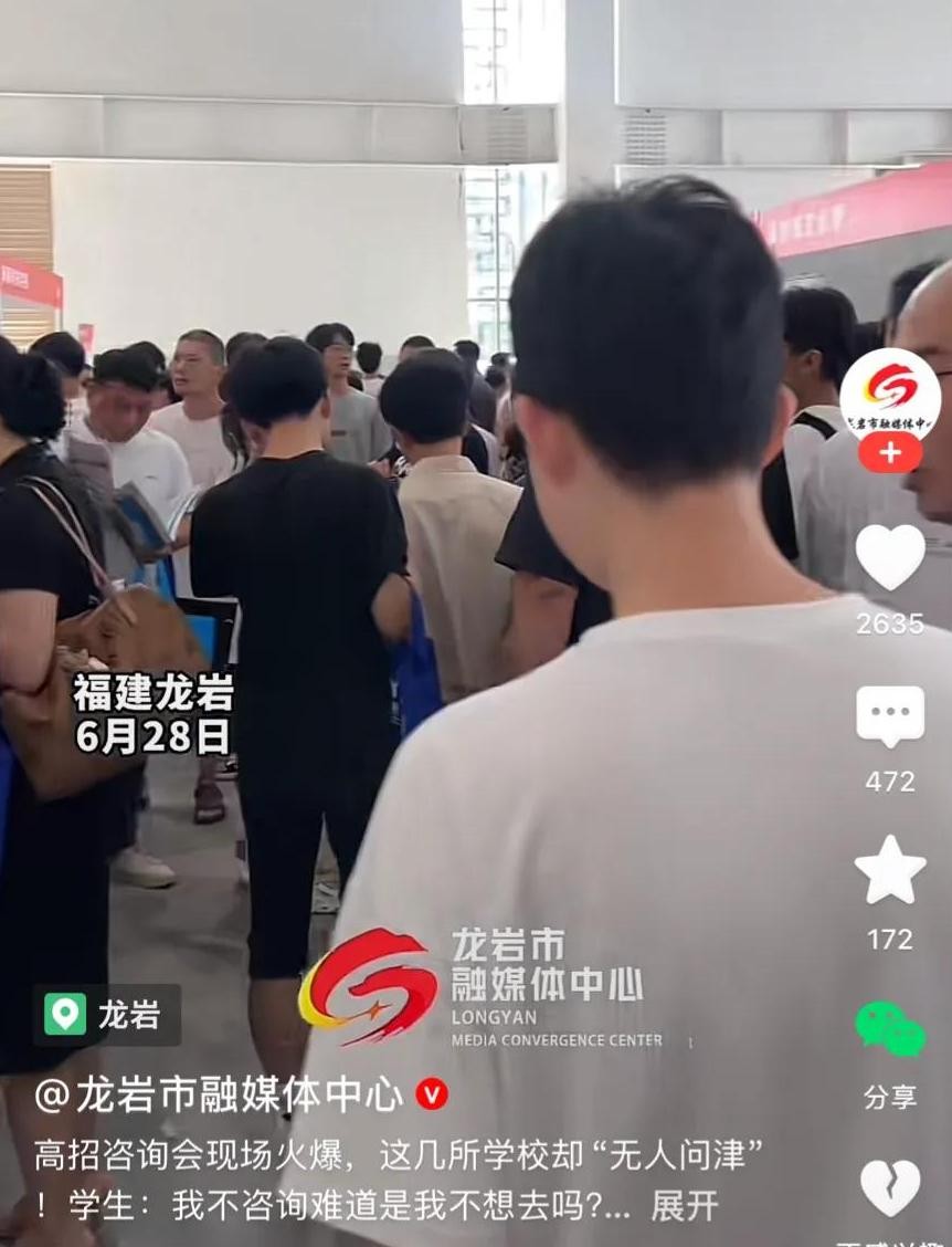 高招會(huì)人滿為患,幾所大學(xué)卻無(wú)人問津,網(wǎng)友:沒600分不好意思問
