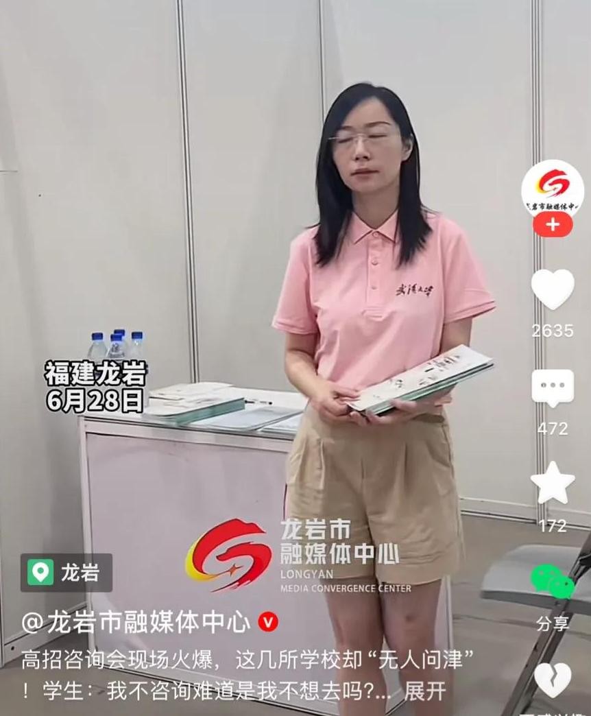 高招會(huì)人滿為患,幾所大學(xué)卻無(wú)人問津,網(wǎng)友:沒600分不好意思問