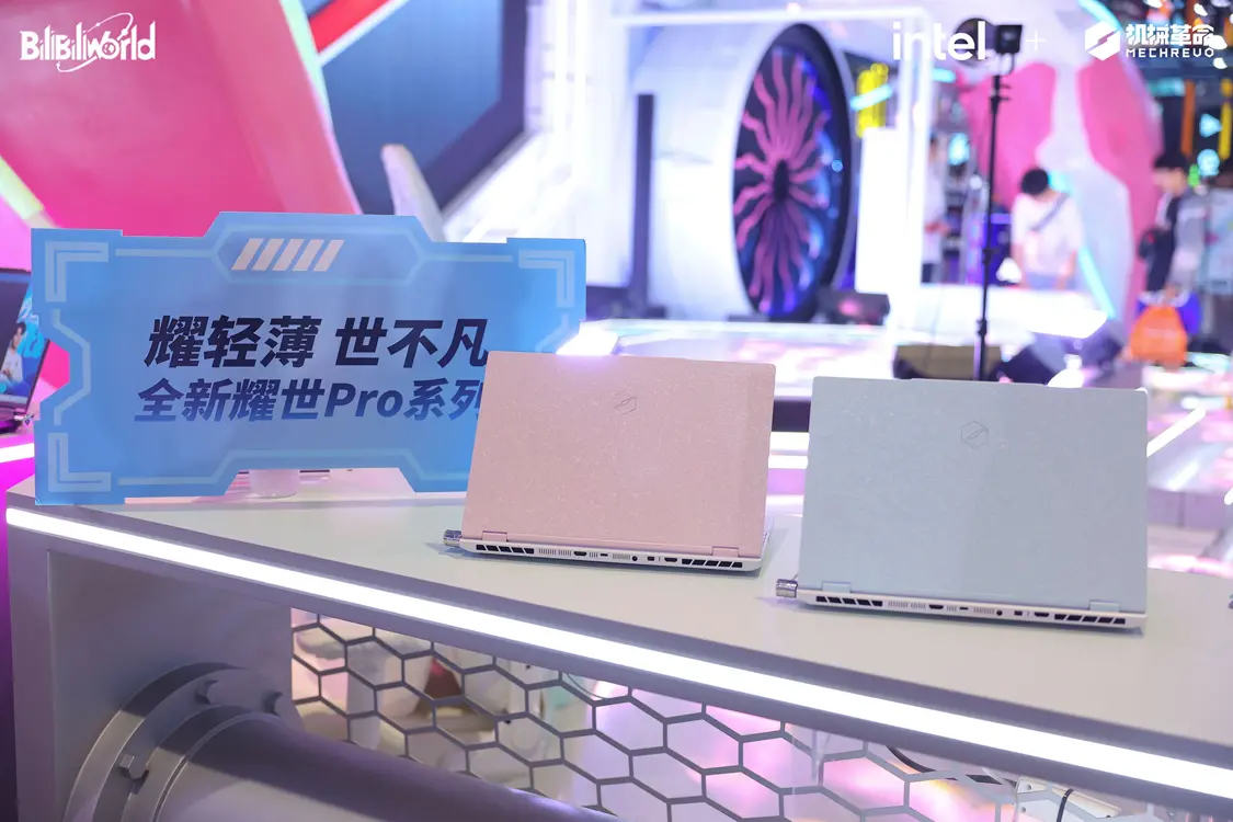 機械革命發(fā)布耀世Pro游戲本：全球首款PANTONE膚色認證PC