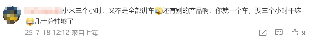 理想i8發布會場地敲定 李想：向小米YU7“致敬”
