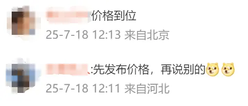 理想i8發布會場地敲定 李想：向小米YU7“致敬”