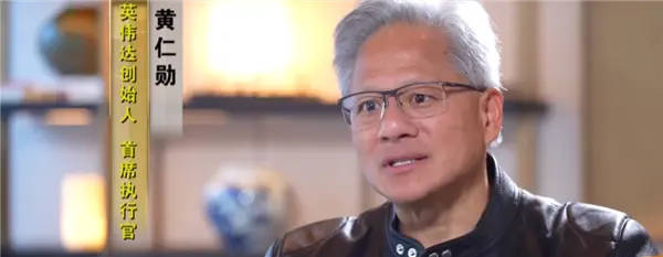 我們是對(duì)手不是敵人！黃仁勛：如果有人仔細(xì)看過(guò)華為手機(jī) 就會(huì)明白其中蘊(yùn)含技術(shù)奇跡